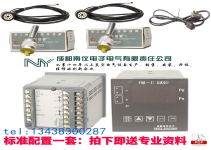 怎么选择数字真空计？